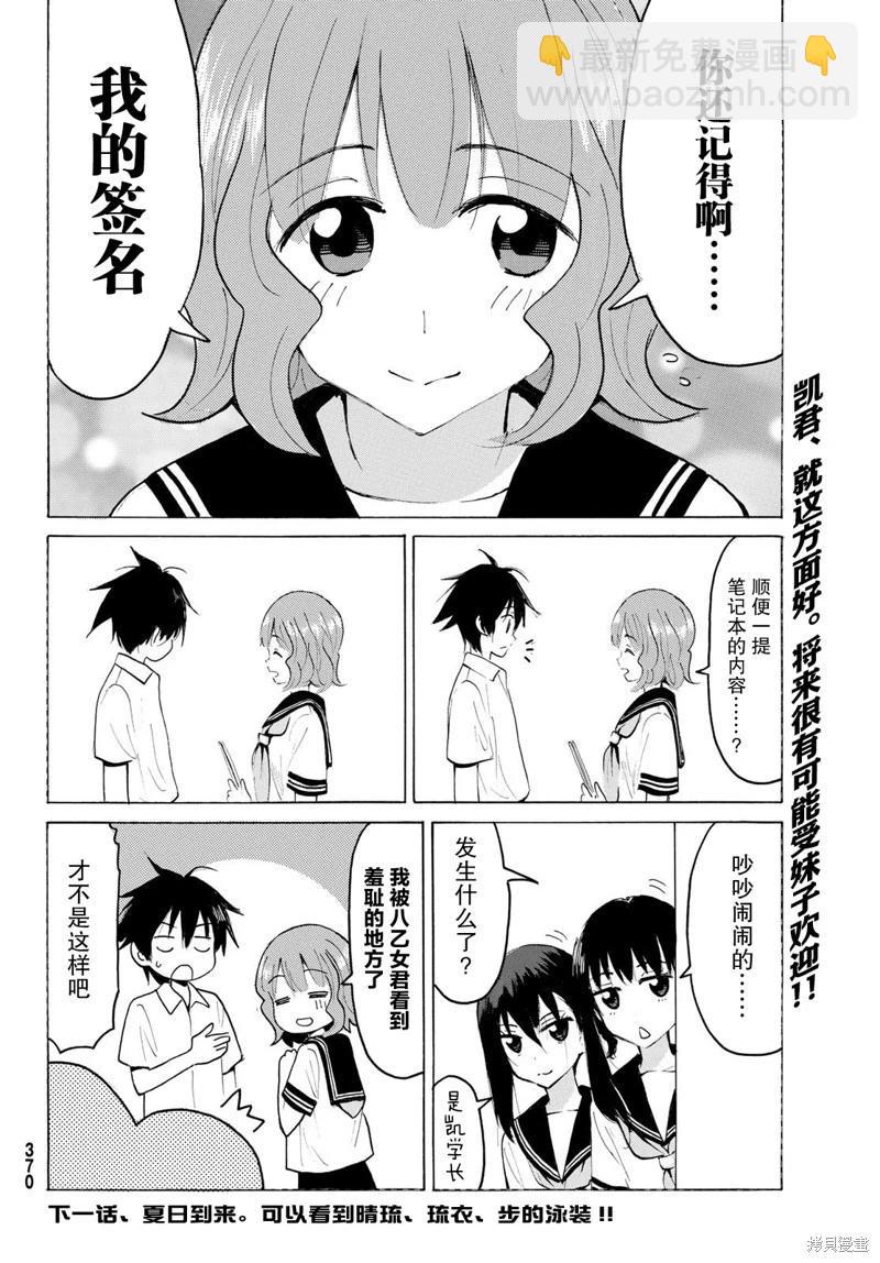 第26话11
