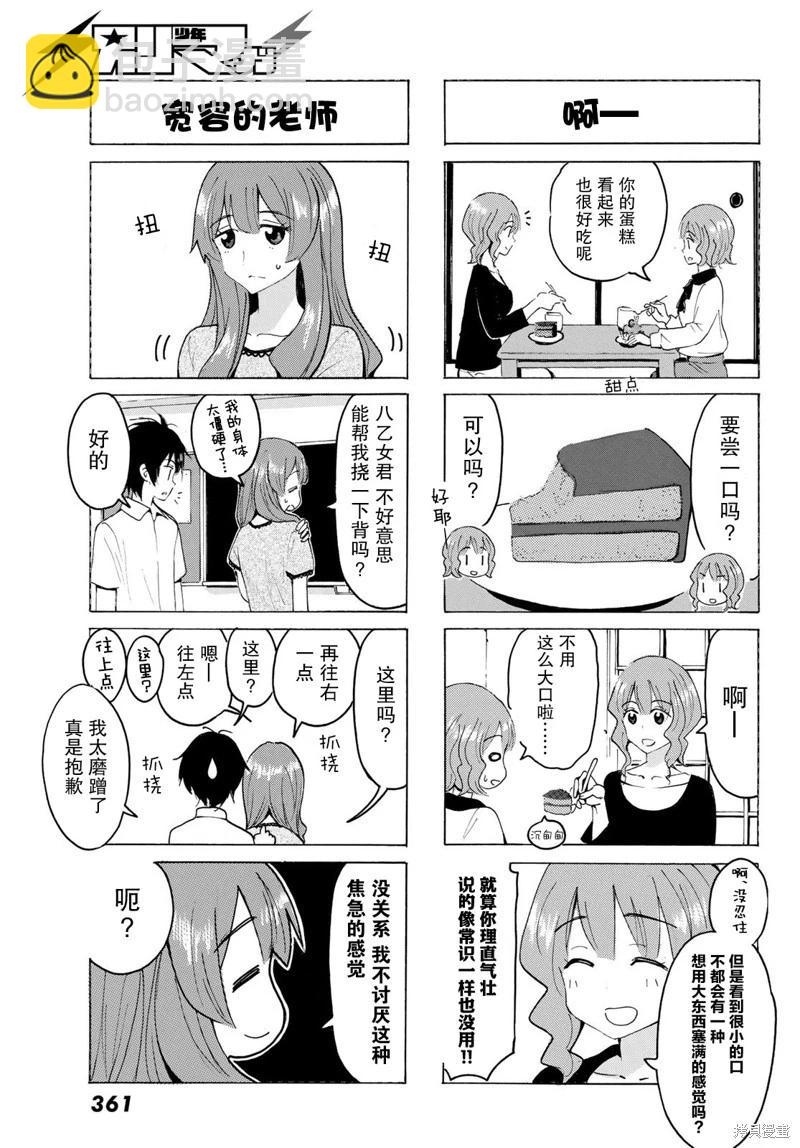 第26话2
