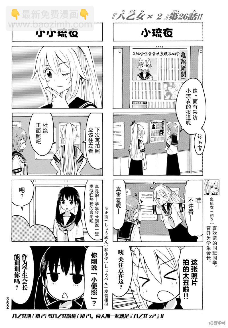 第26话3