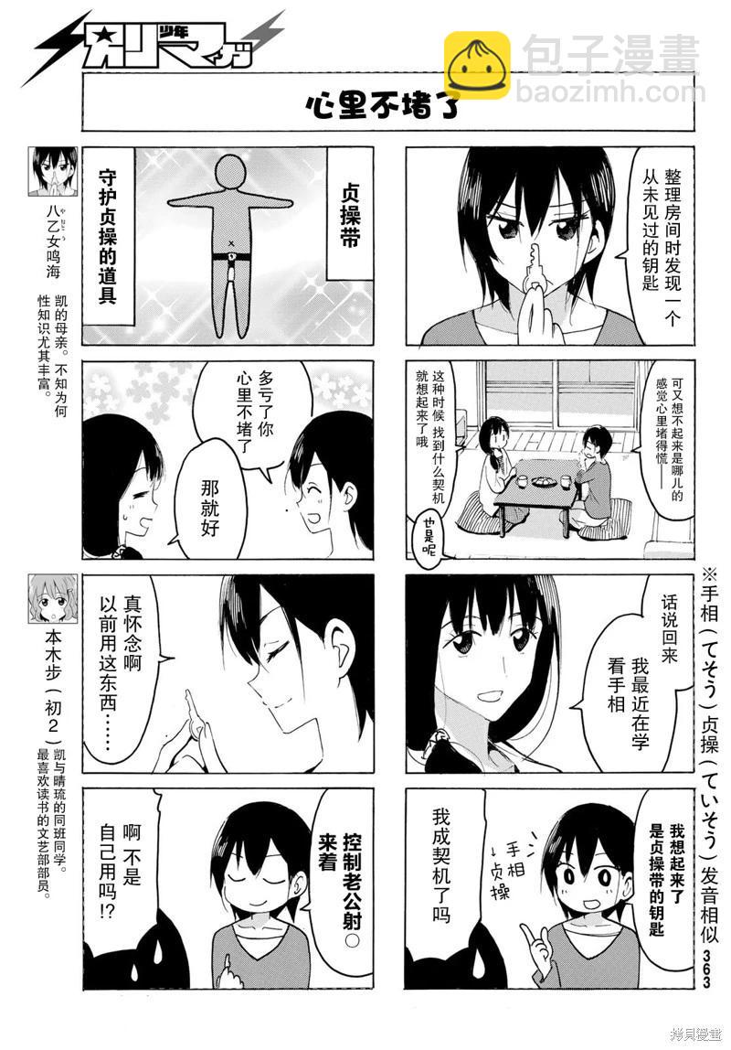 第26话4