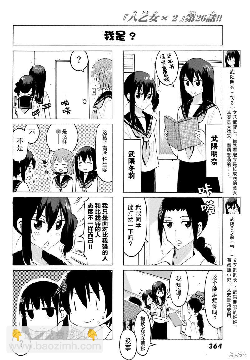 第26话5