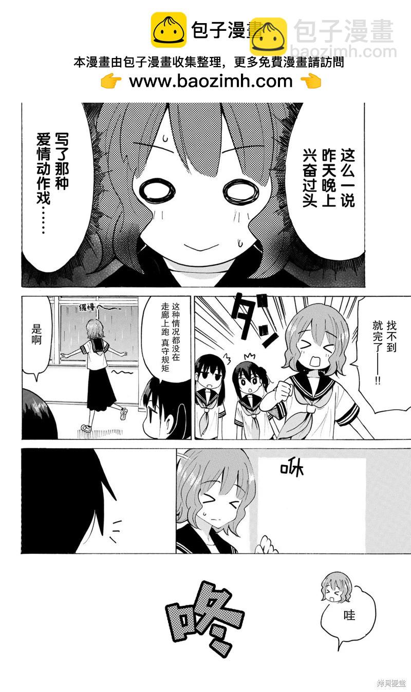 第26话9
