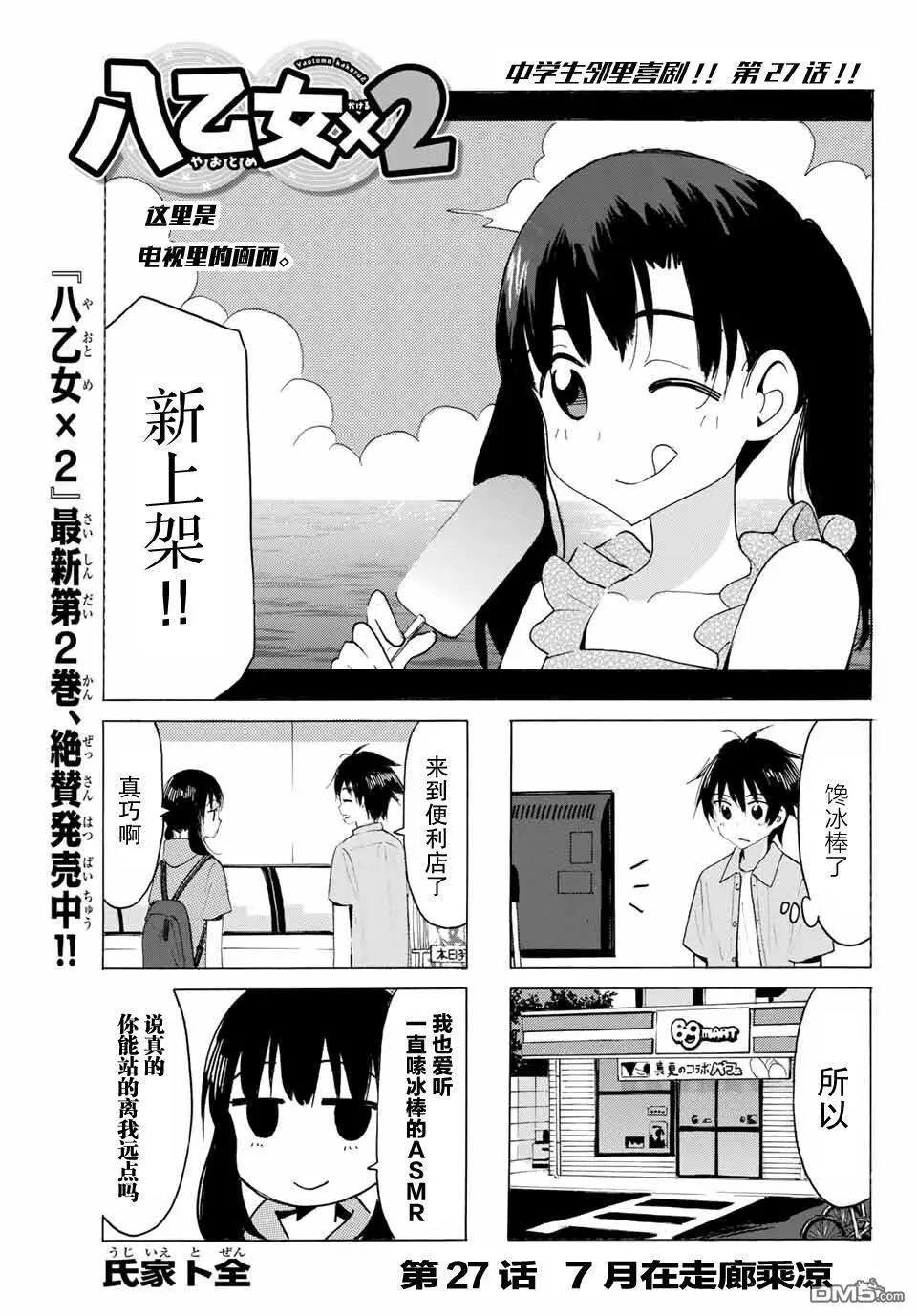 第27话0