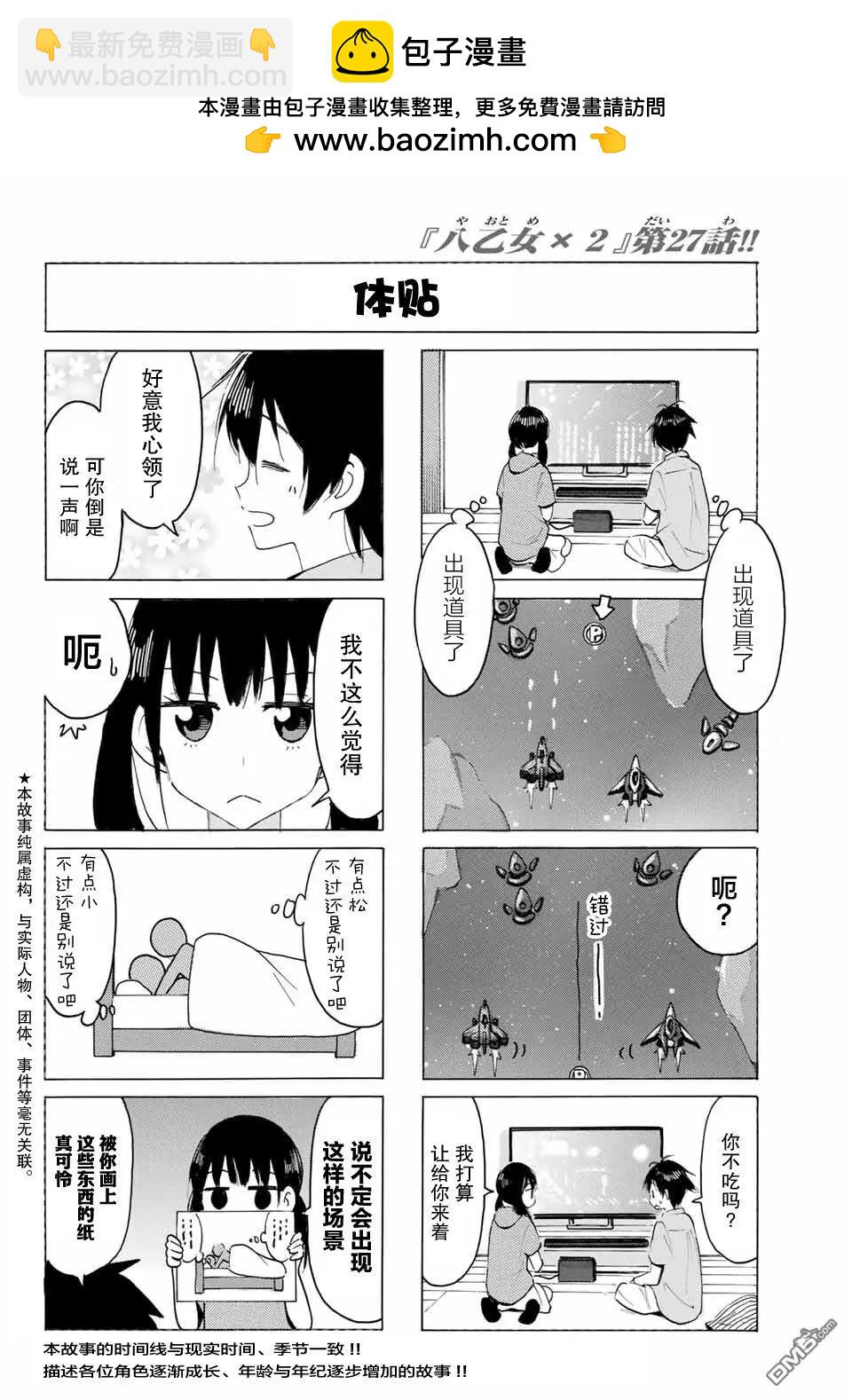 第27话1
