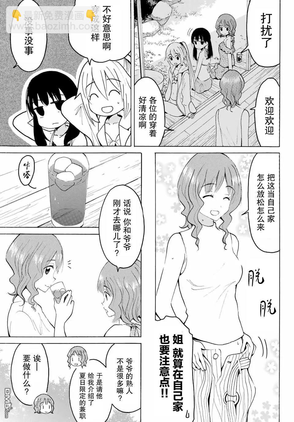 第27话10