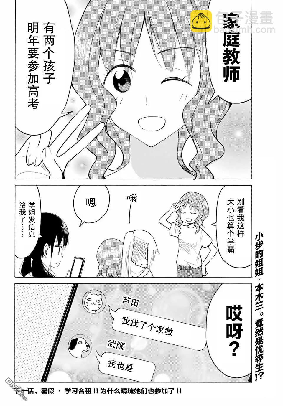 第27话11