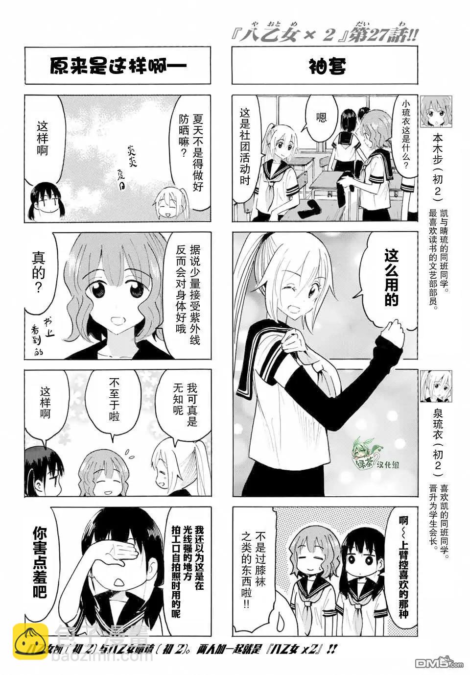 第27话3