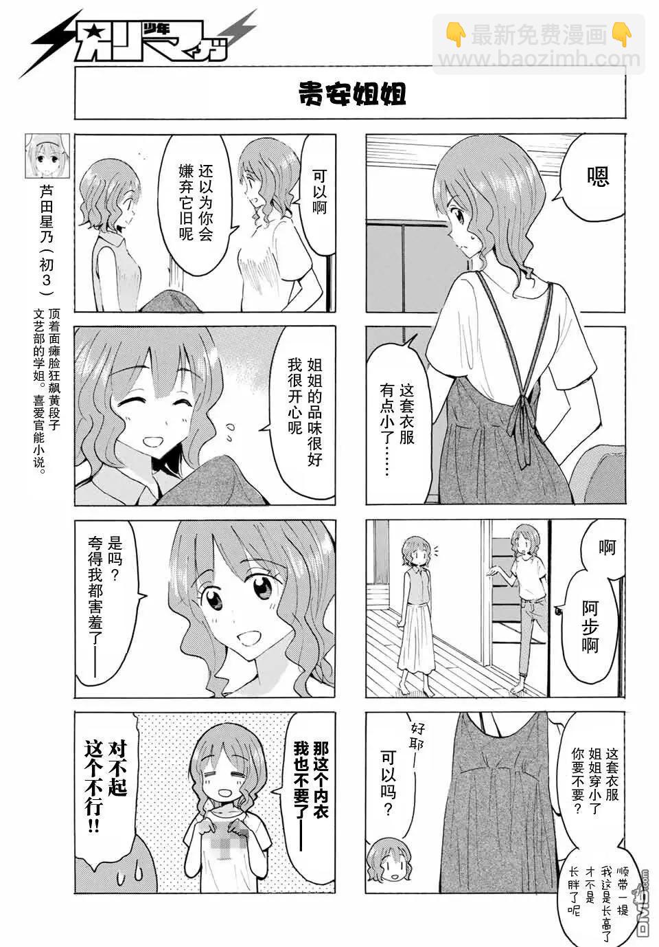 第27话4