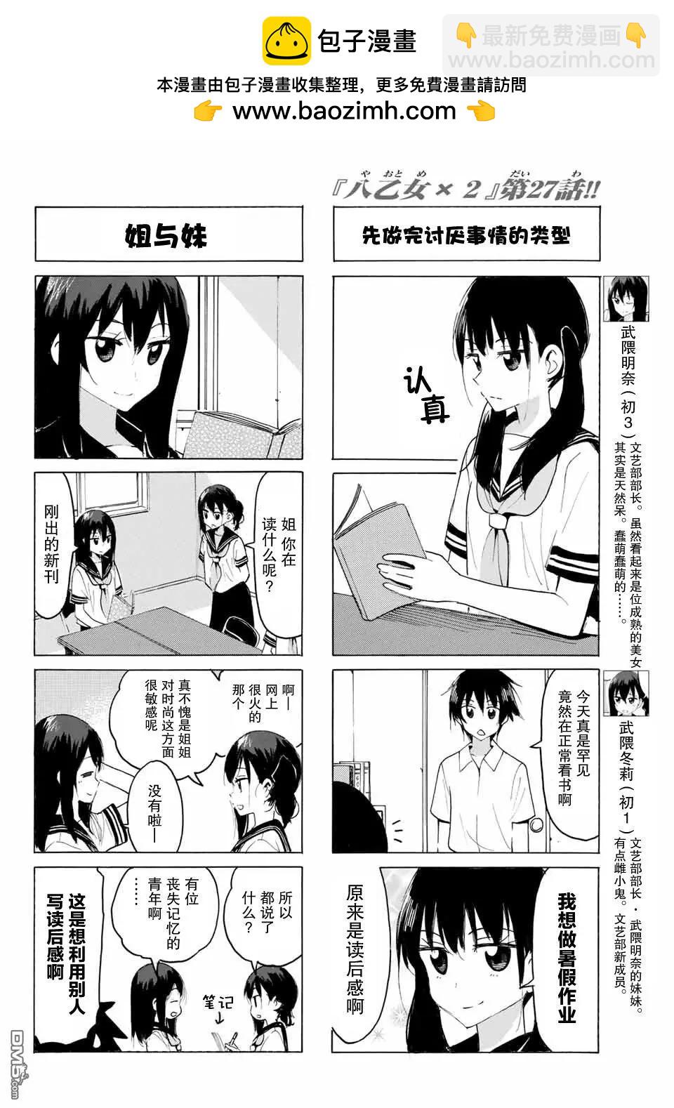 第27话5