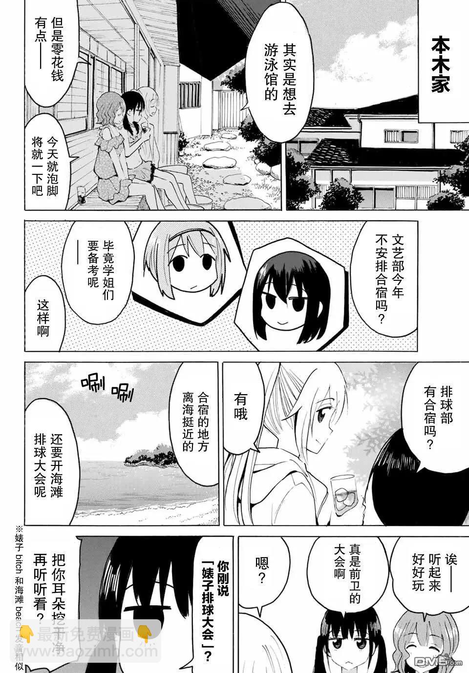 第27话7