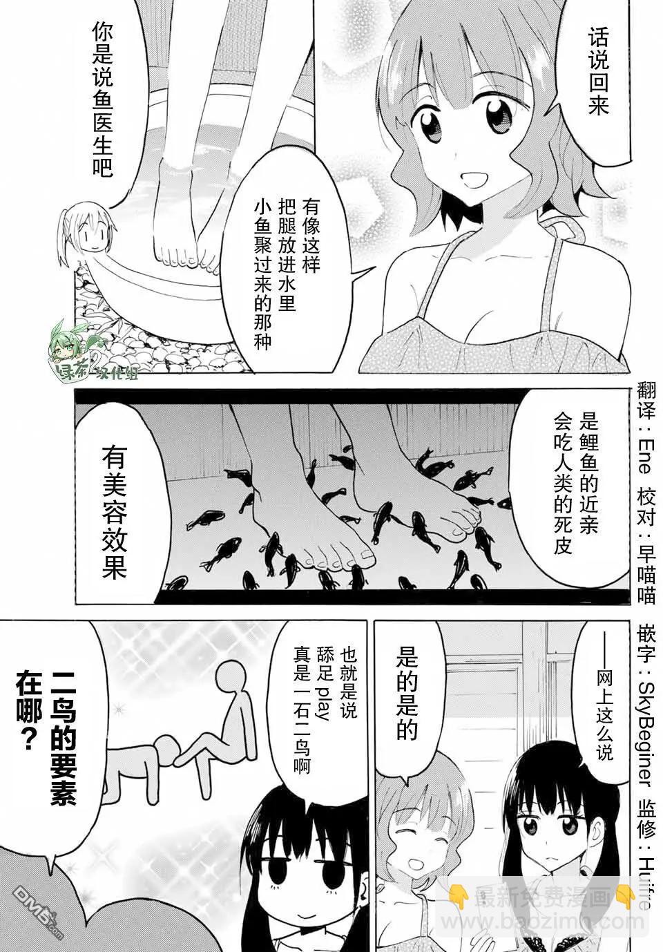 第27话8