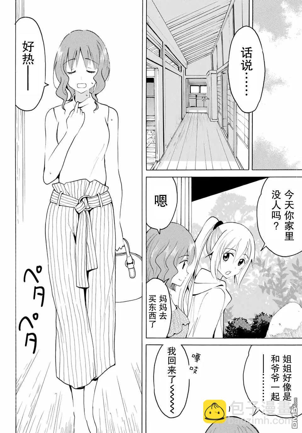 第27话9