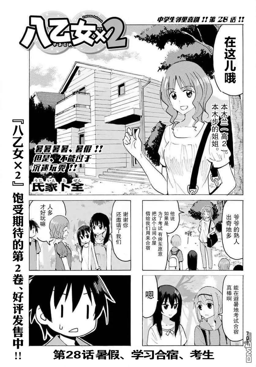 第28话0