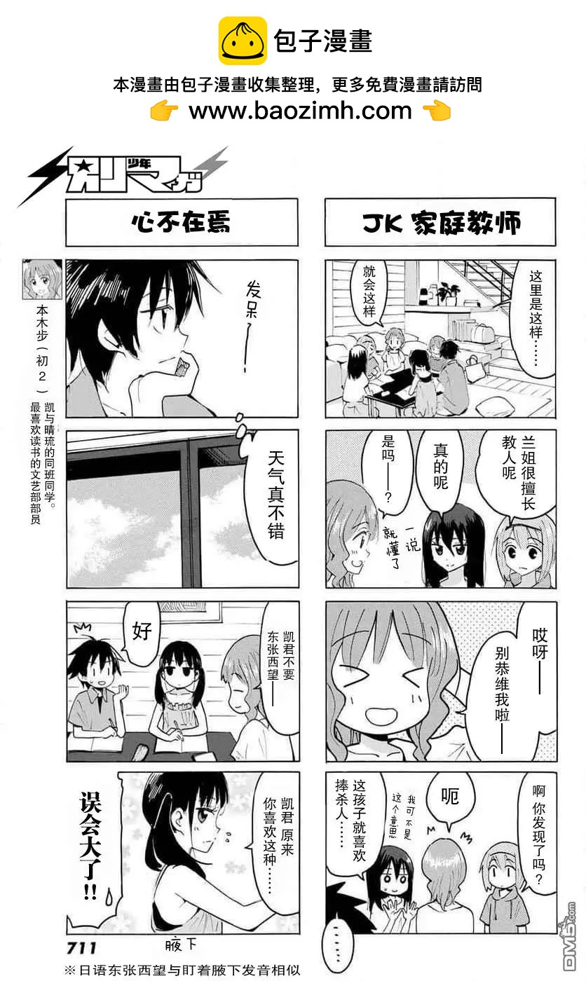 第28话2
