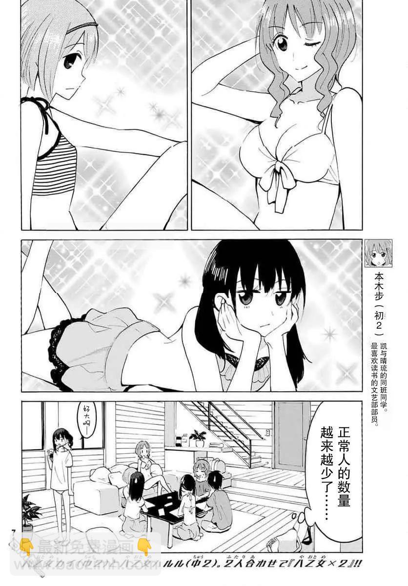 第28话5