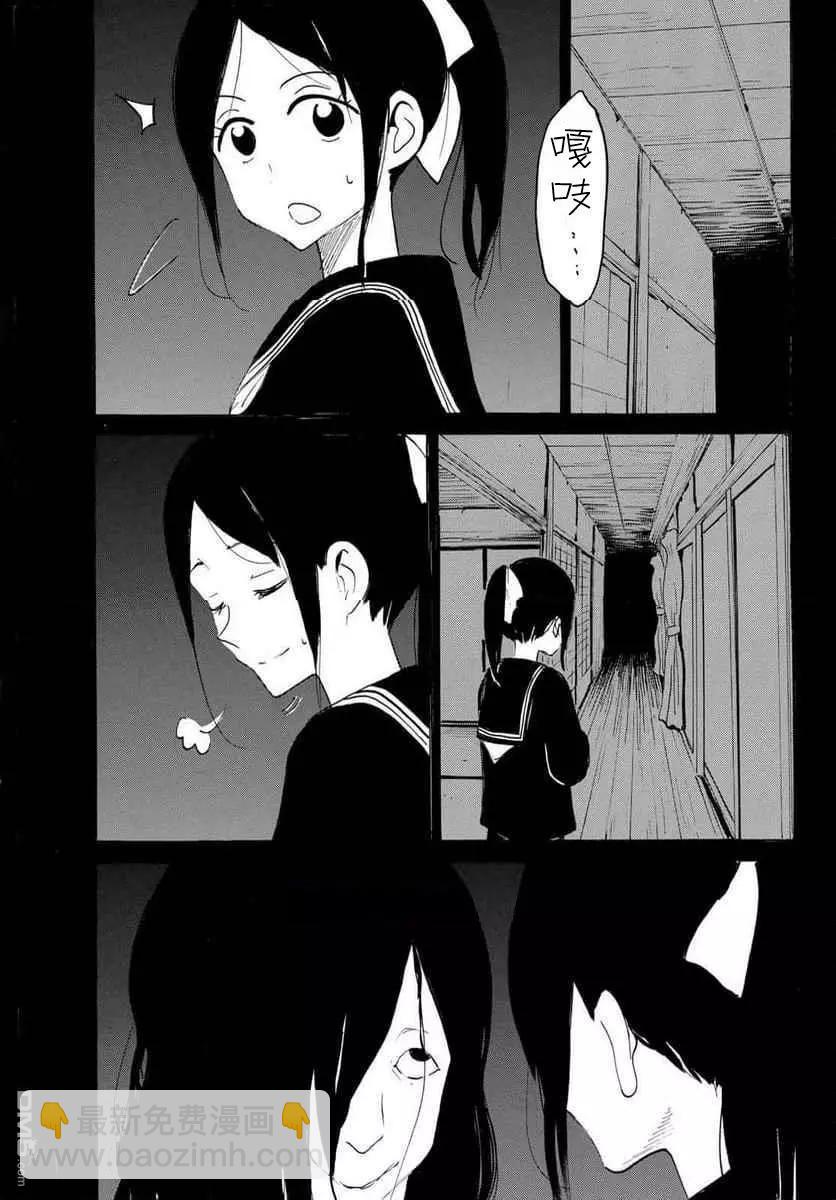 第28话8