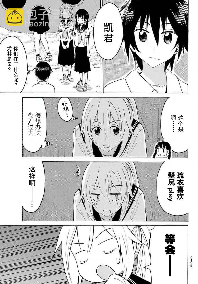 第29话10