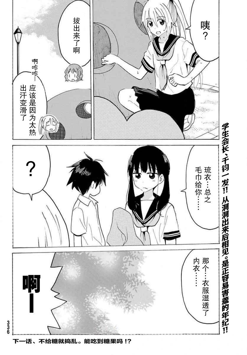 第29话11