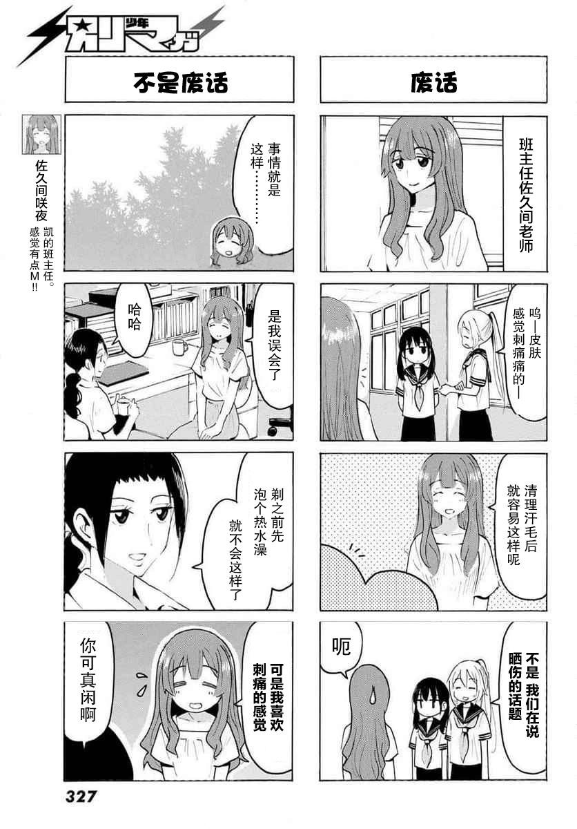 第29话2