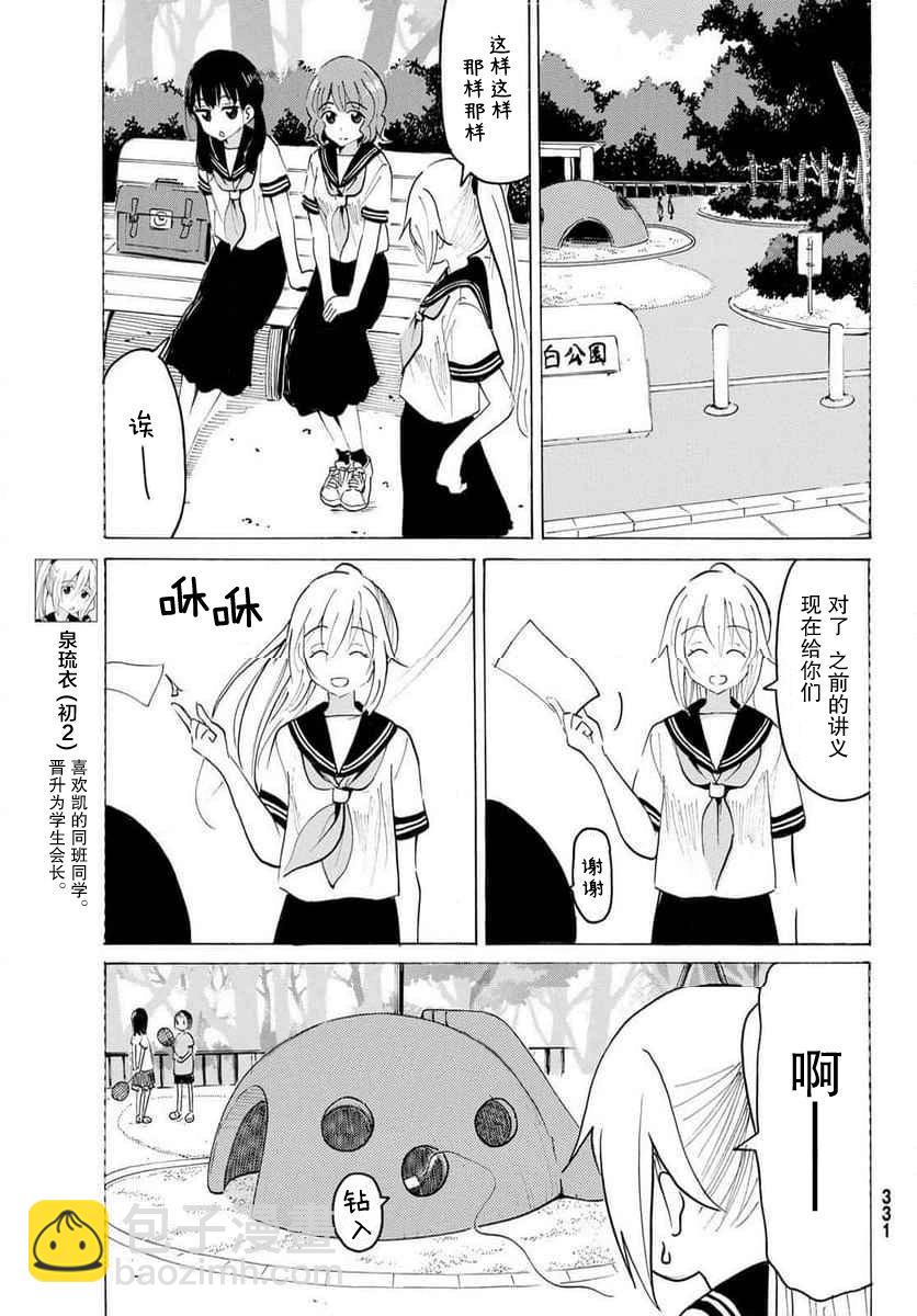 第29话6
