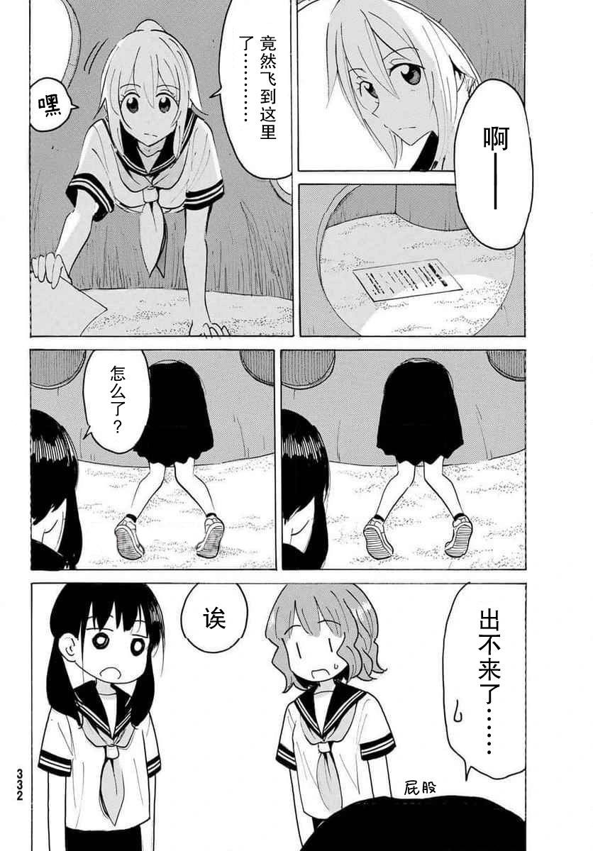 第29话7