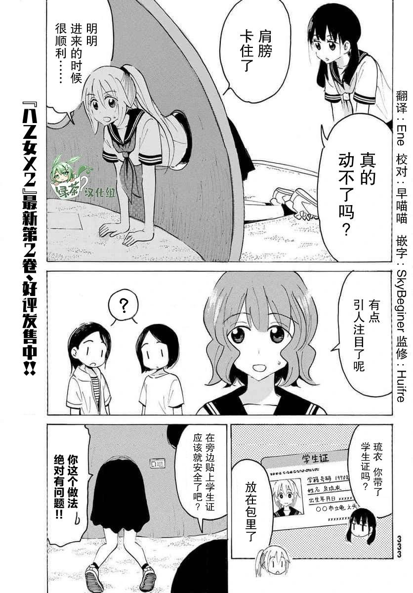 第29话8