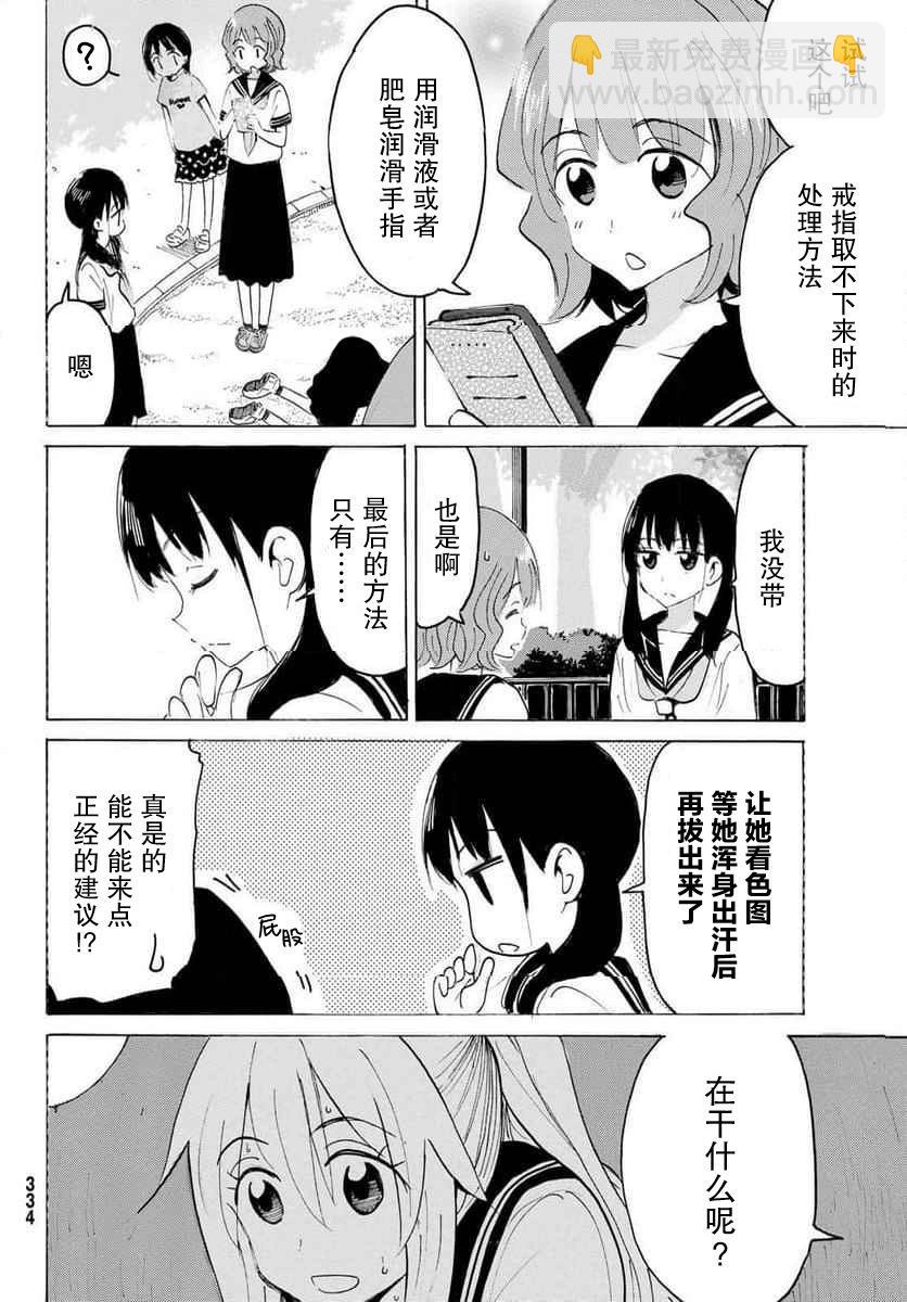 第29话9