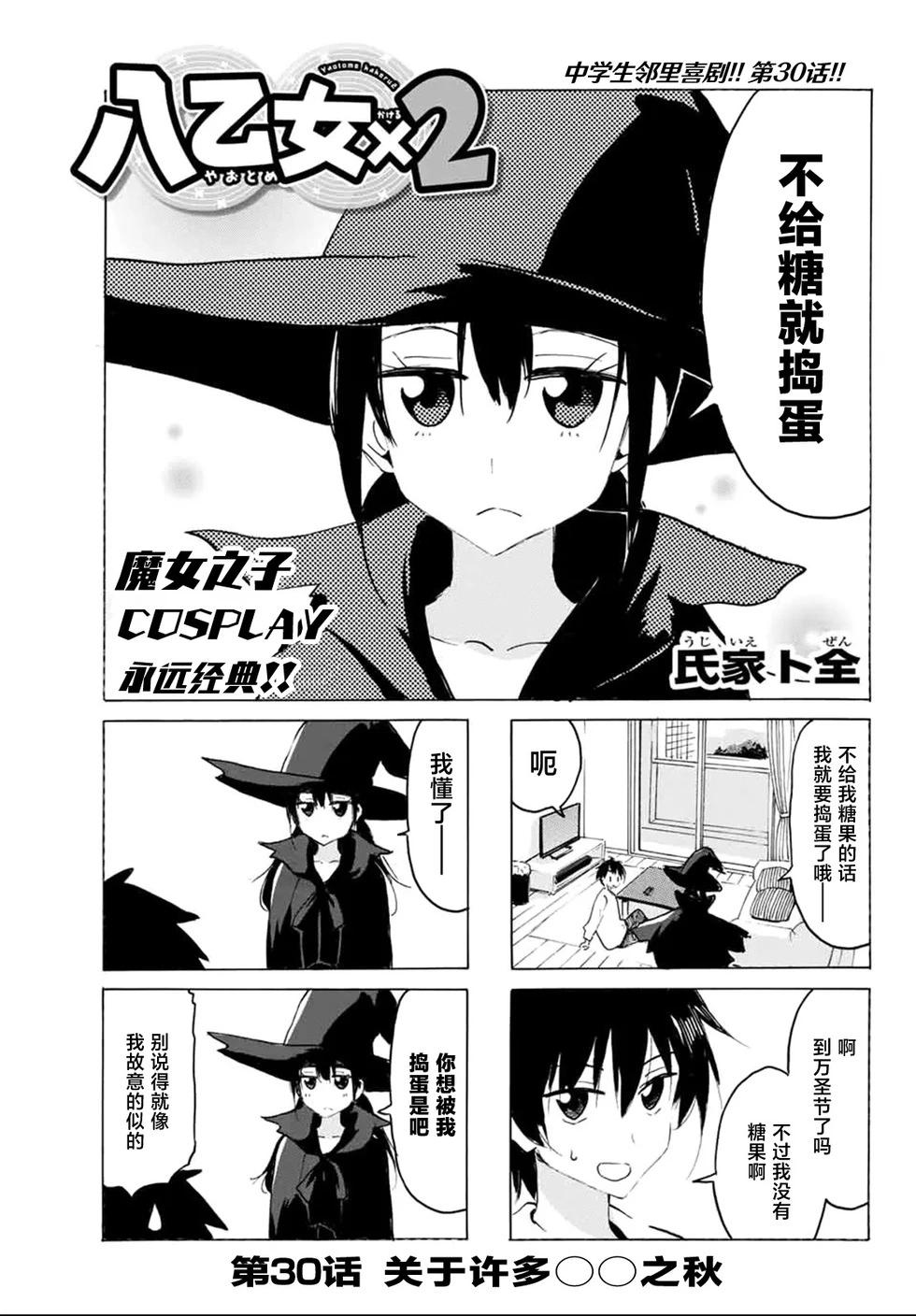 第30话0