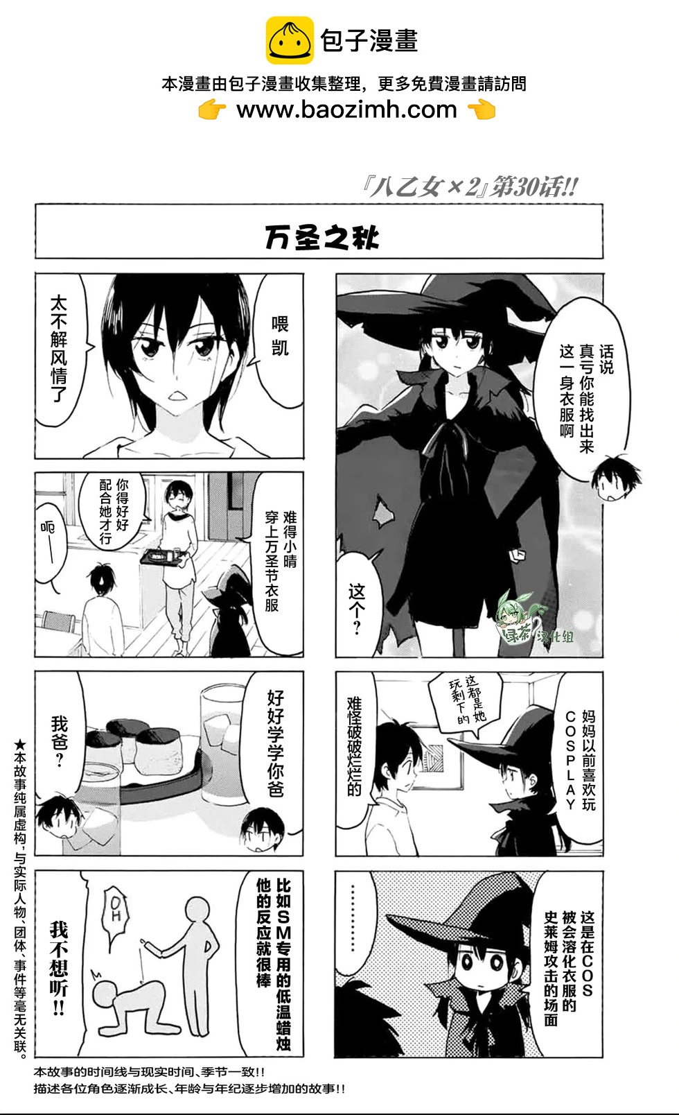 第30话1