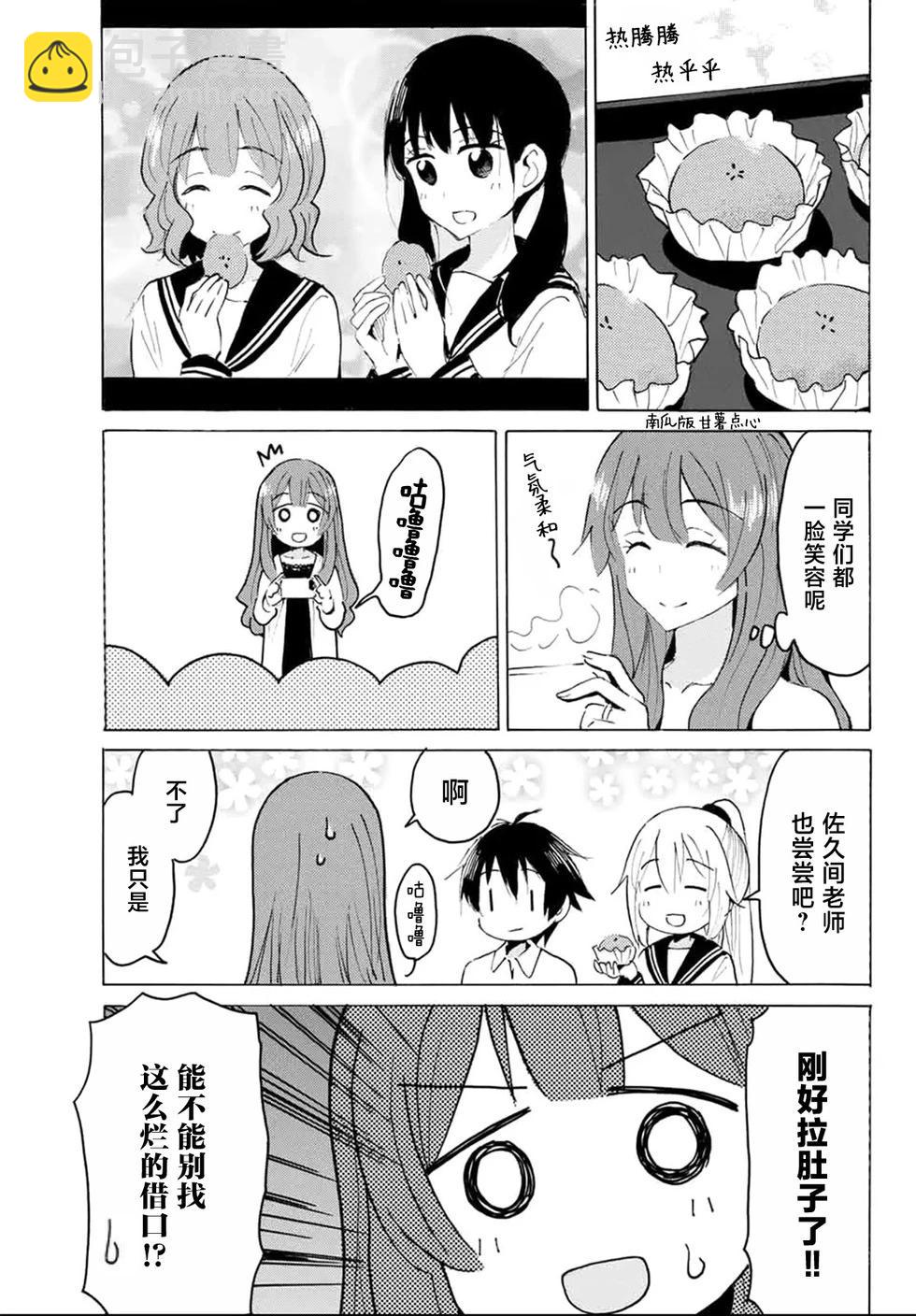 第30话10