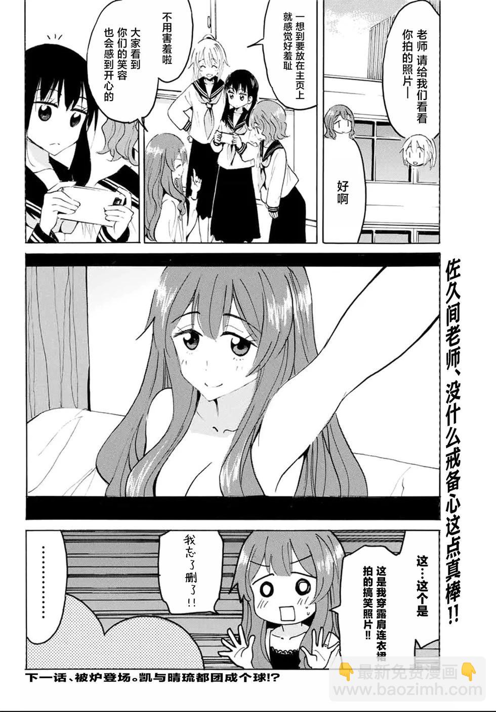 第30话11