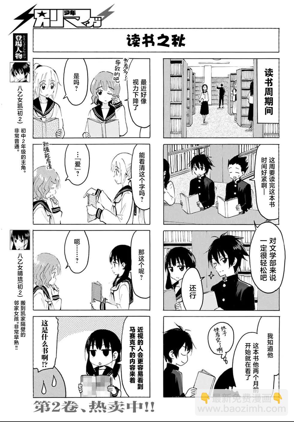 第30话2
