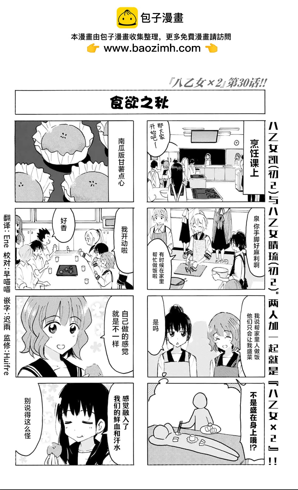 第30话5