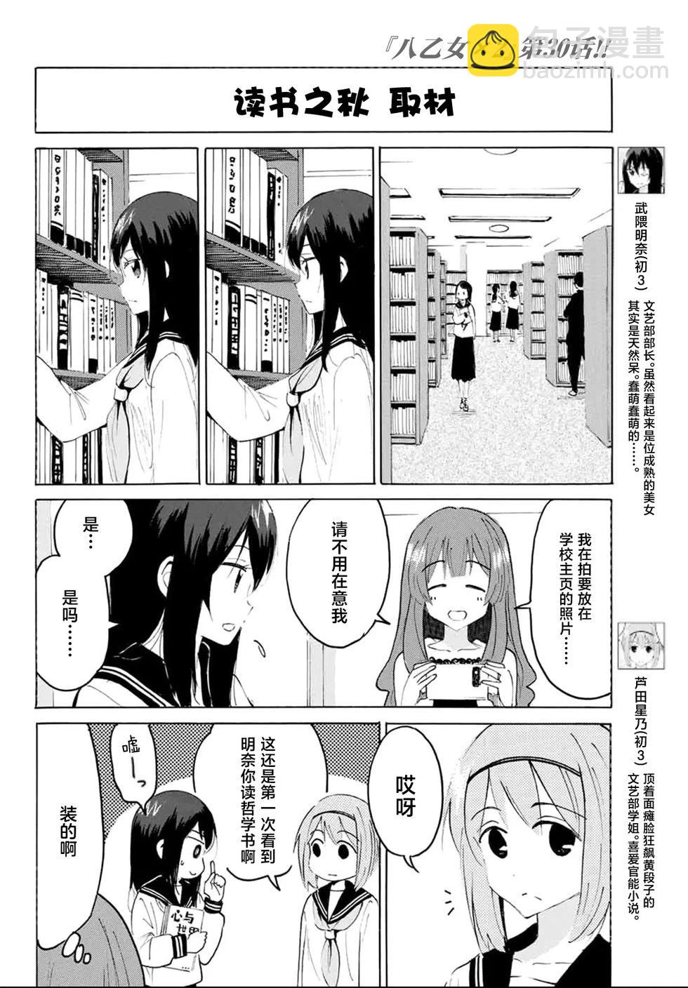 第30话7