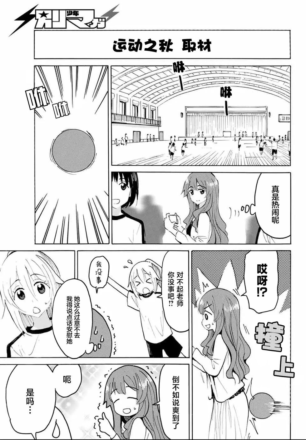 第30话8