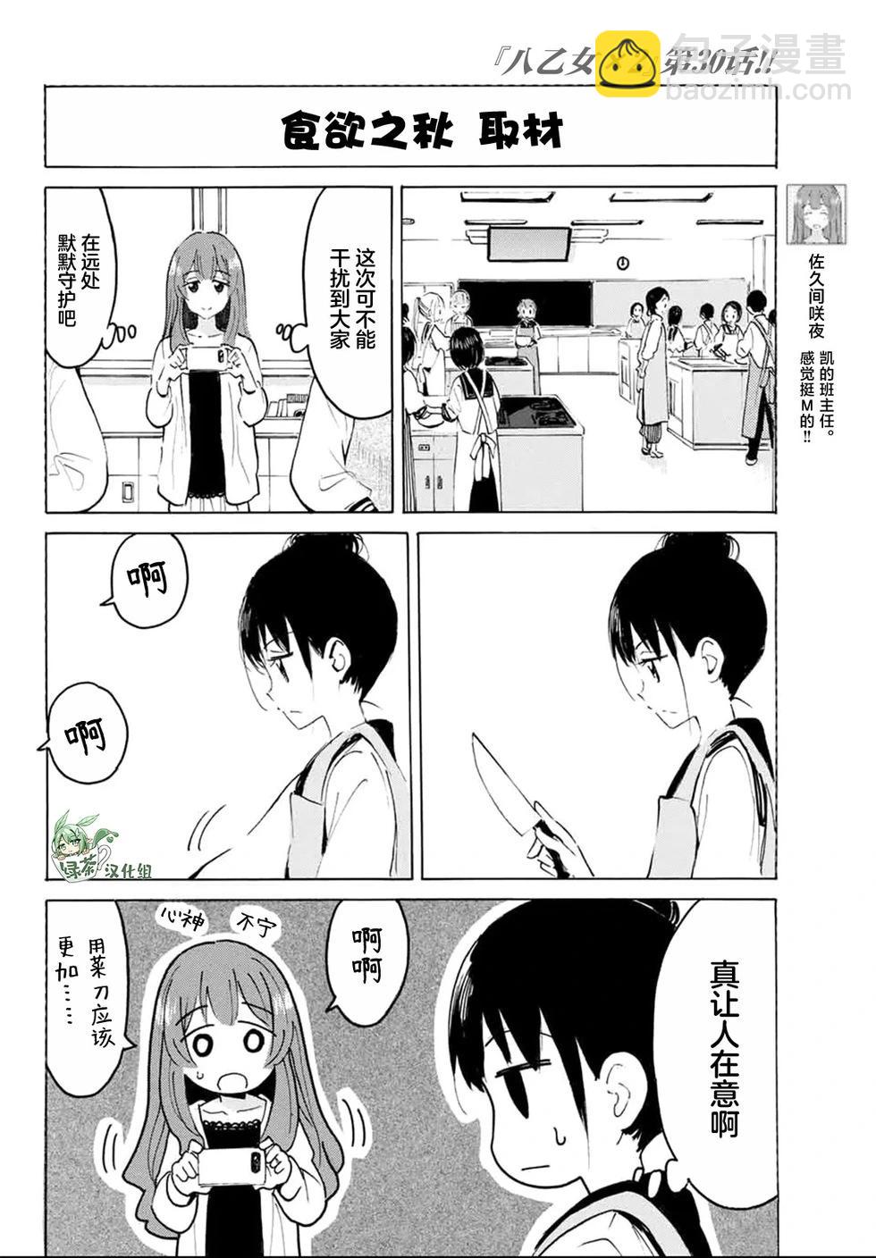 第30话9