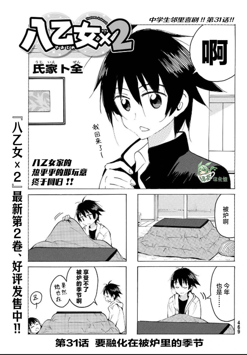 第31话0