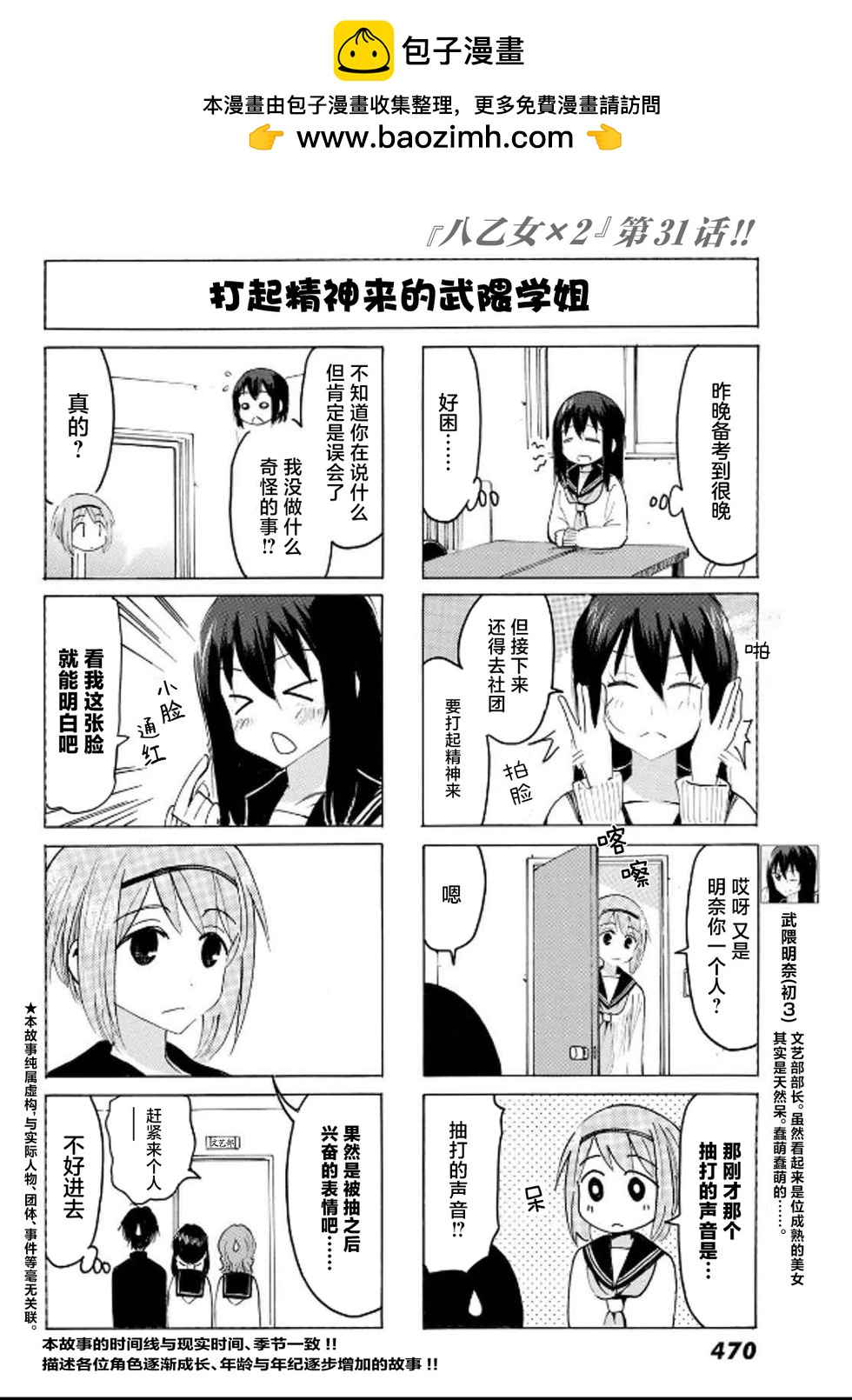 第31话1