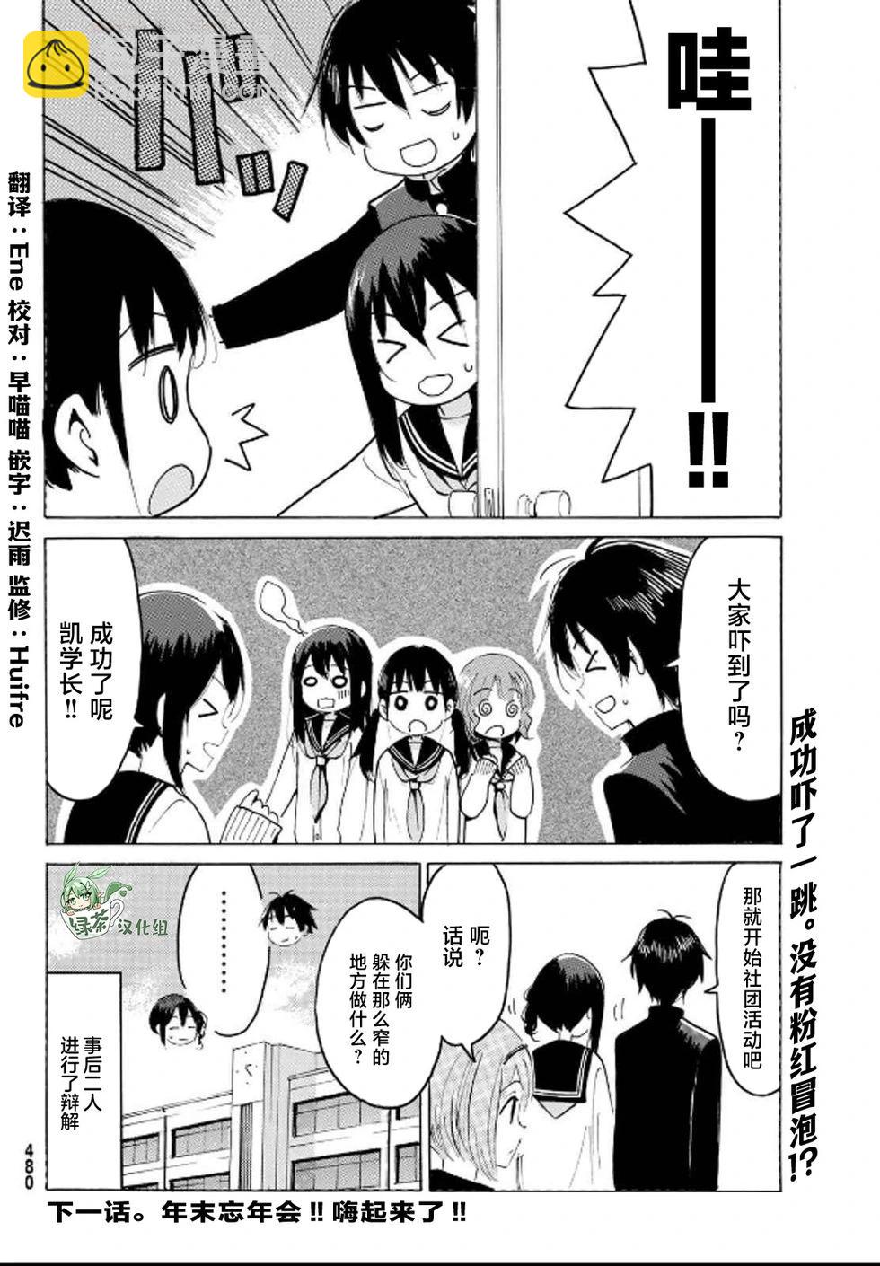 第31话11