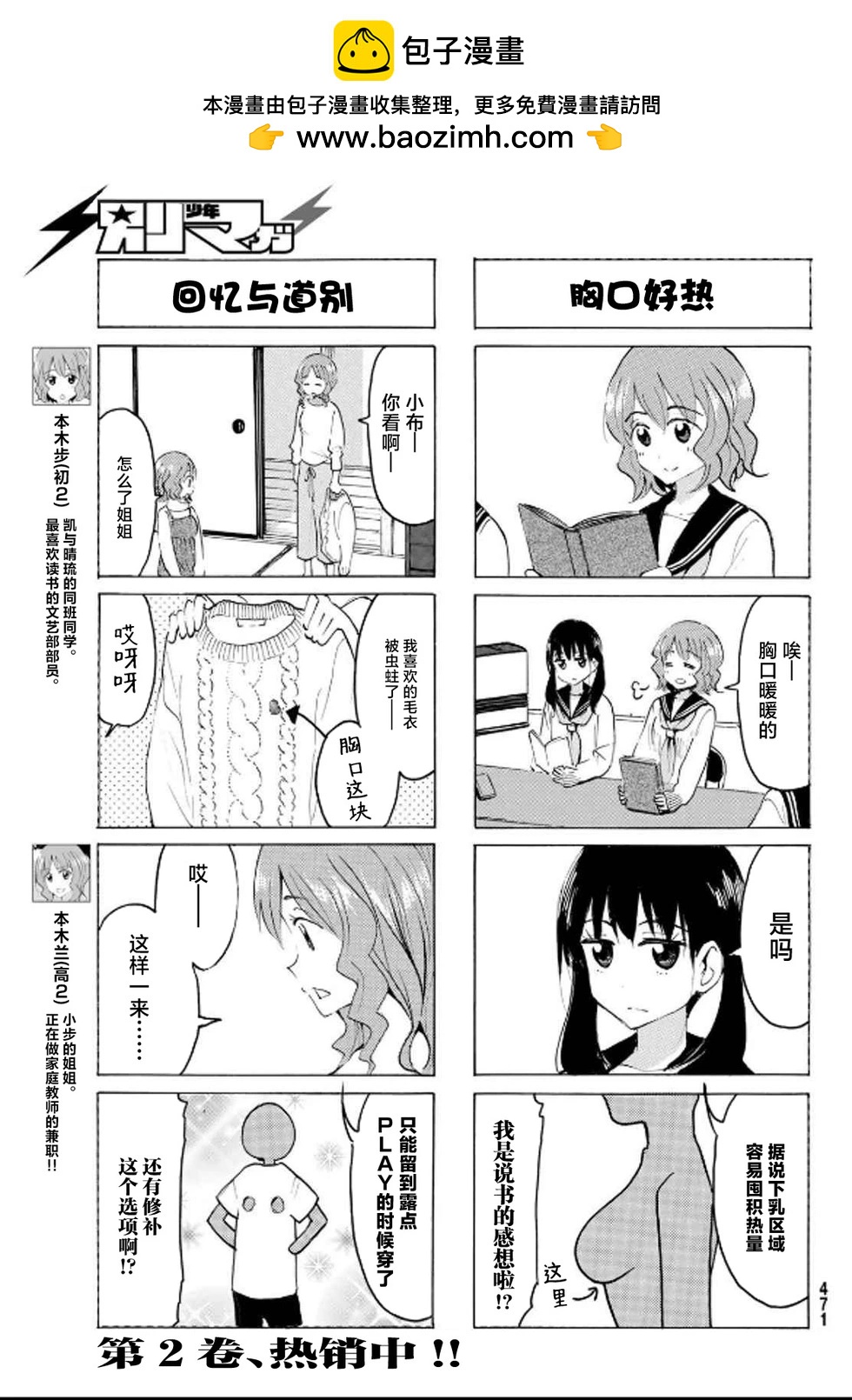 第31话2
