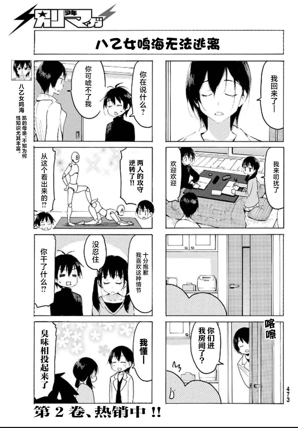 第31话4