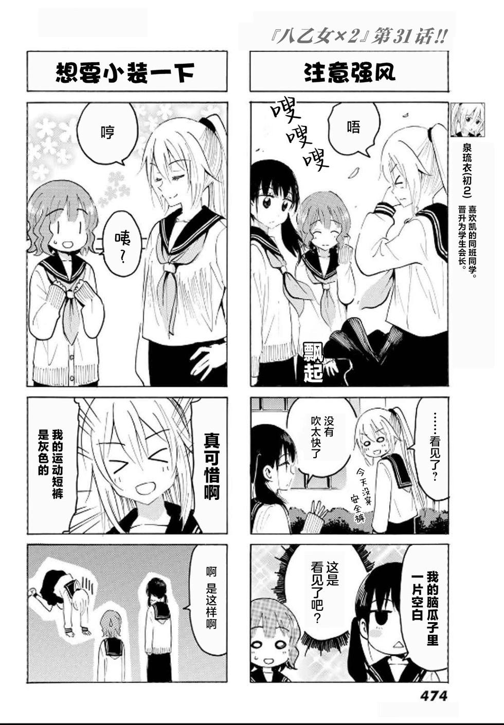 第31话5