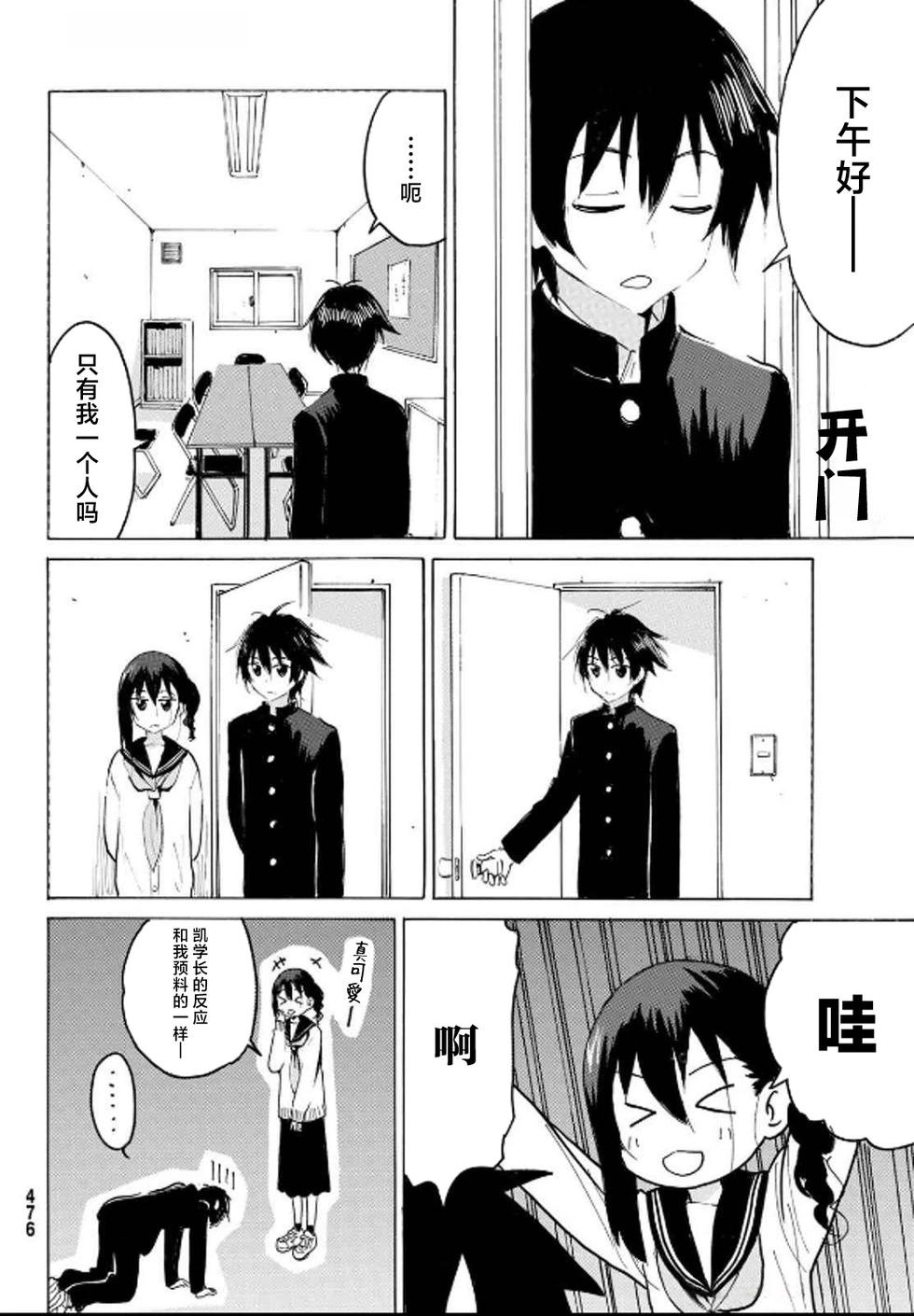 第31话7
