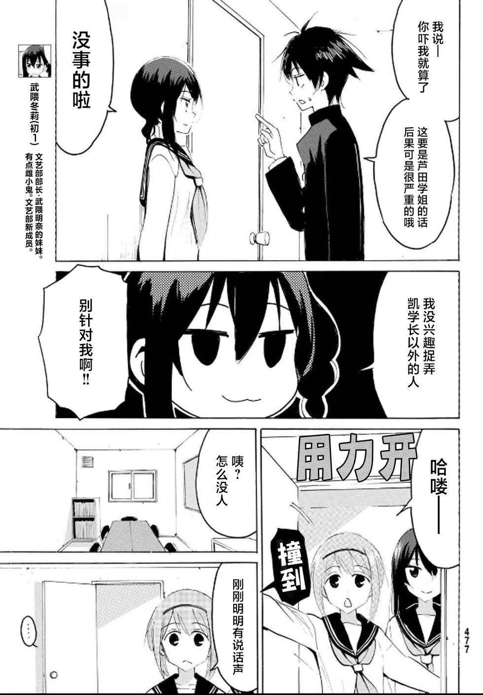 第31话8