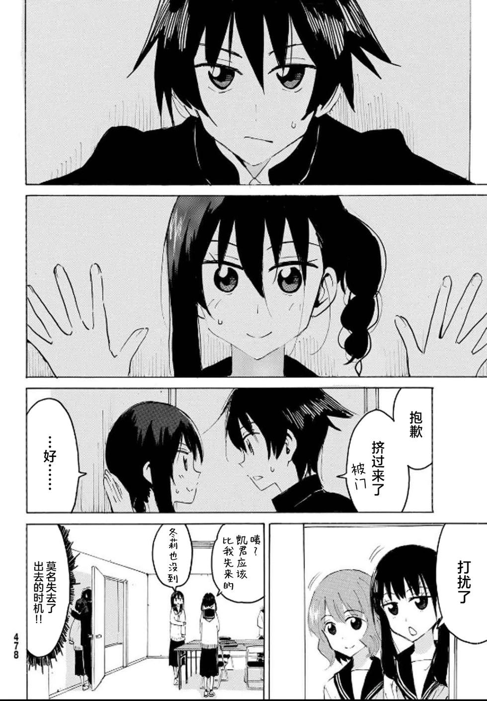 第31话9