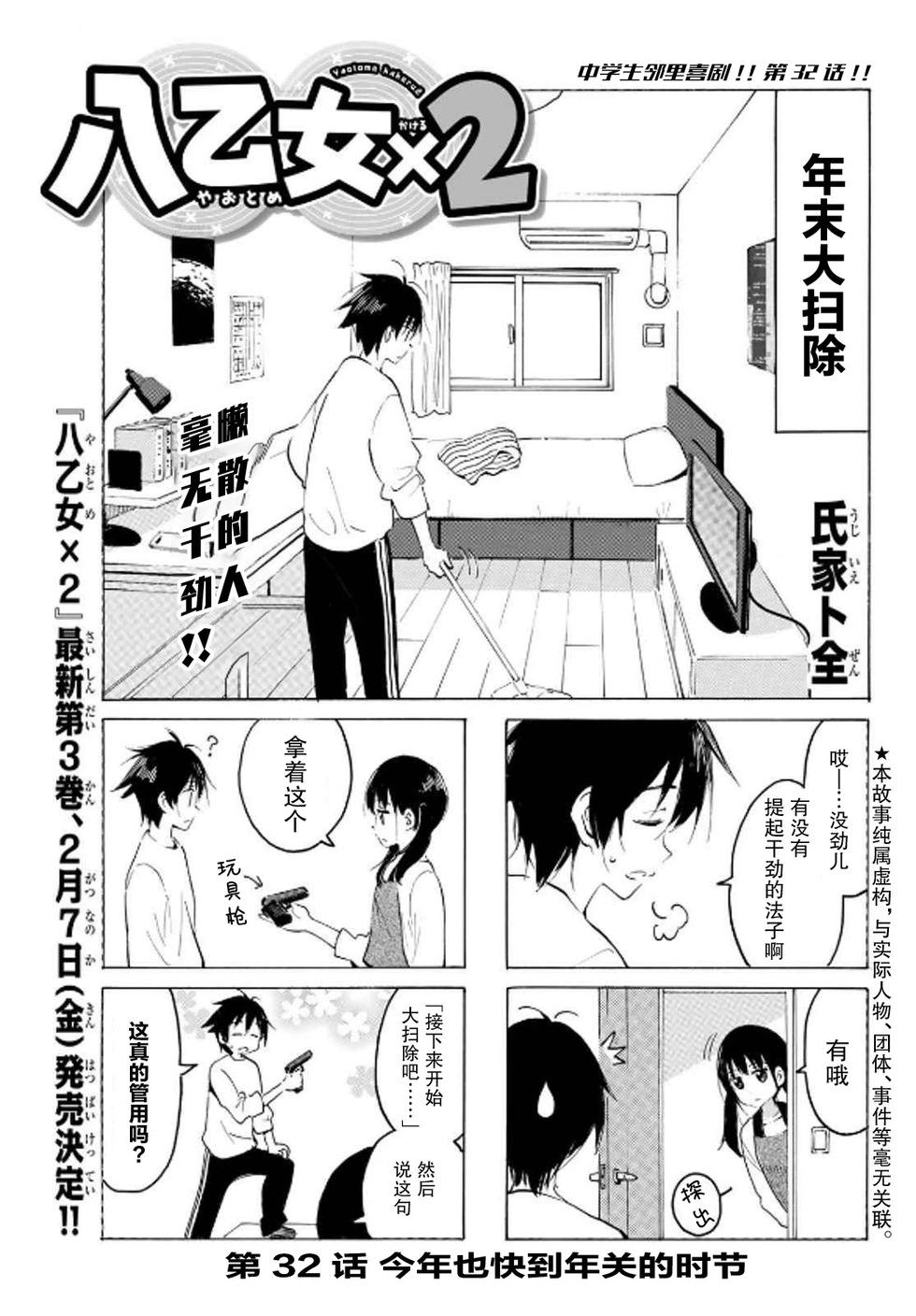 第32话0