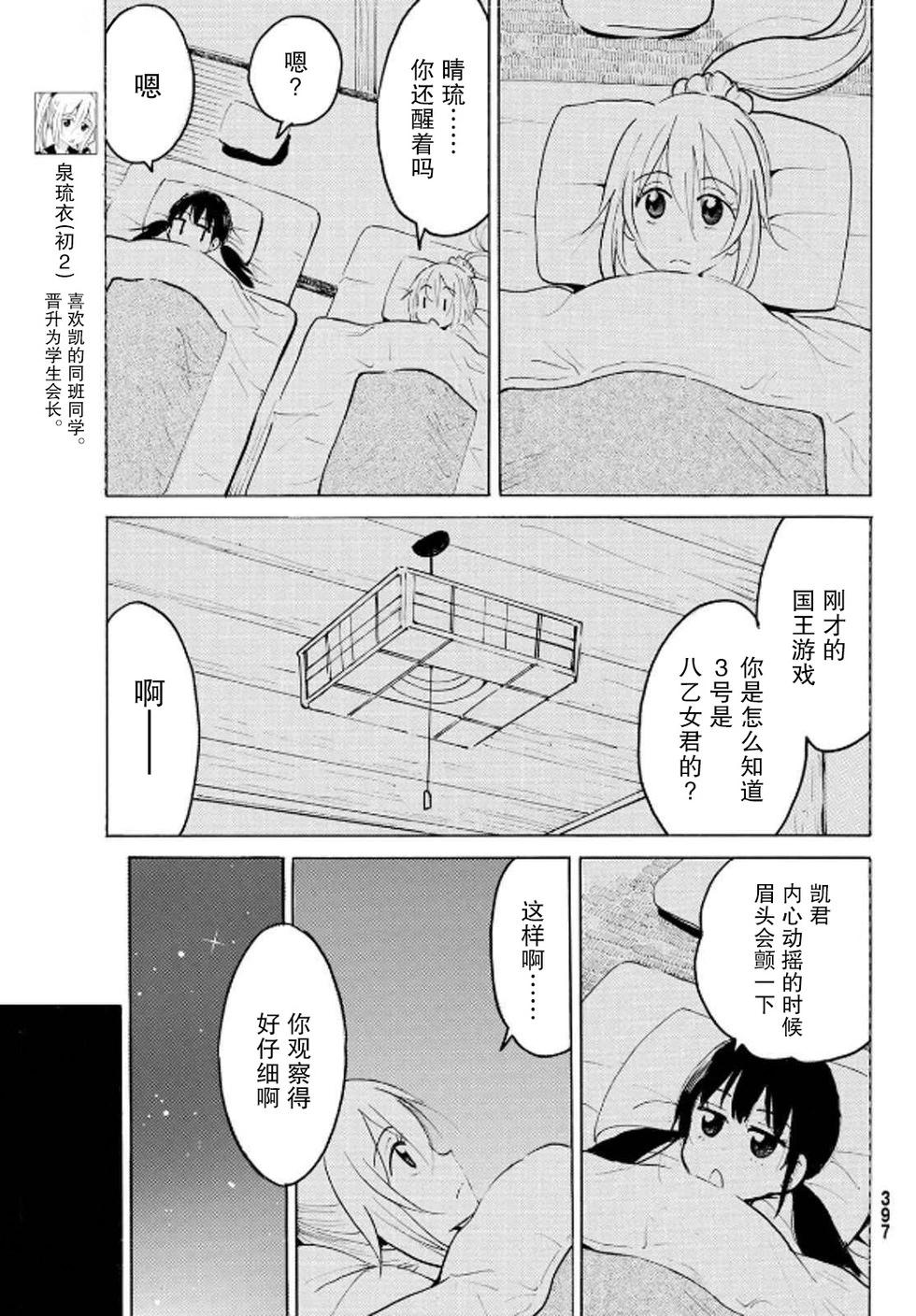 第32话12