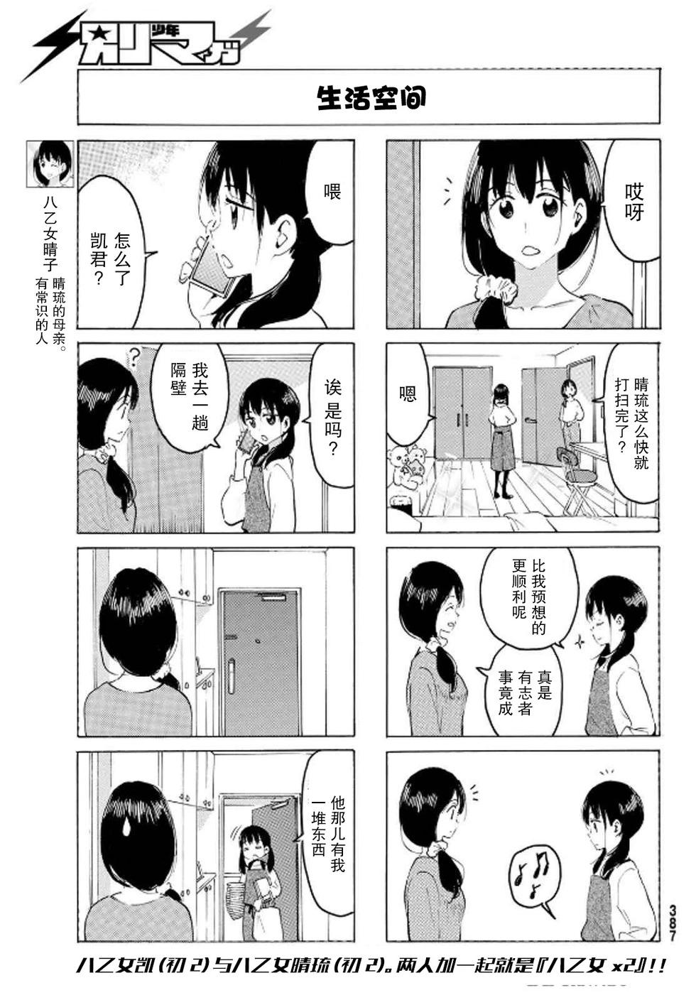 第32话2
