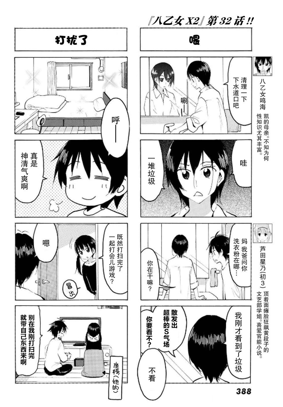 第32话3