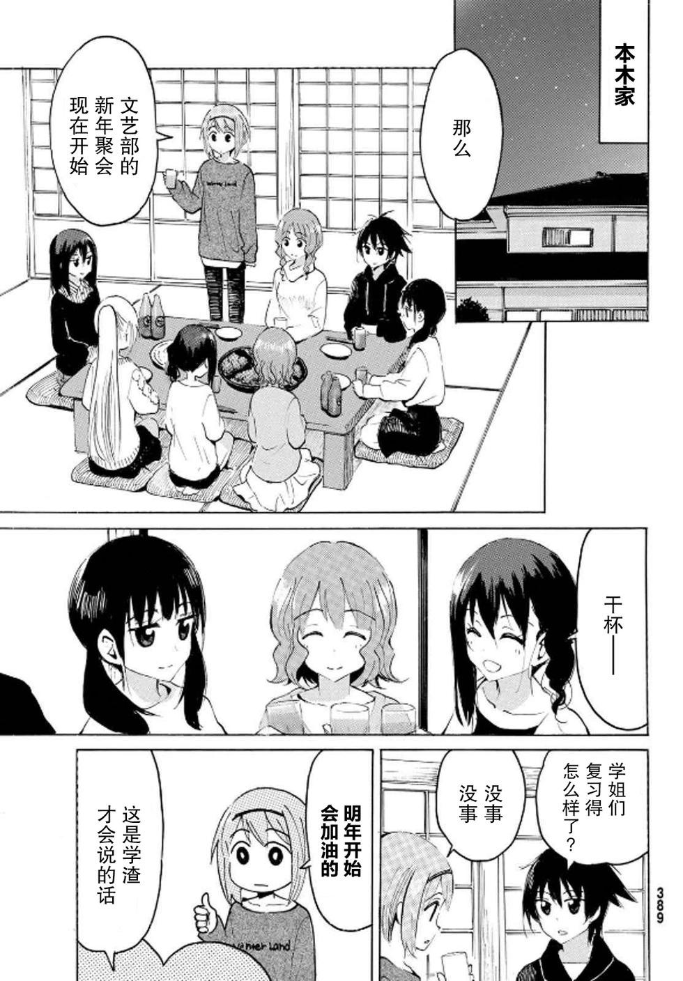 第32话4